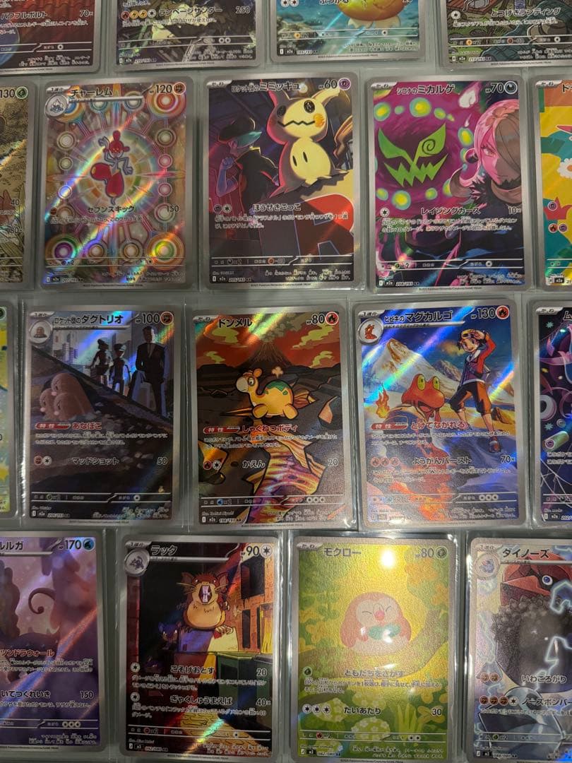 ハ*き様 MEGAドリーム　ムニキスゼロ収録ARコンプリートコダック　Nのゼクロ