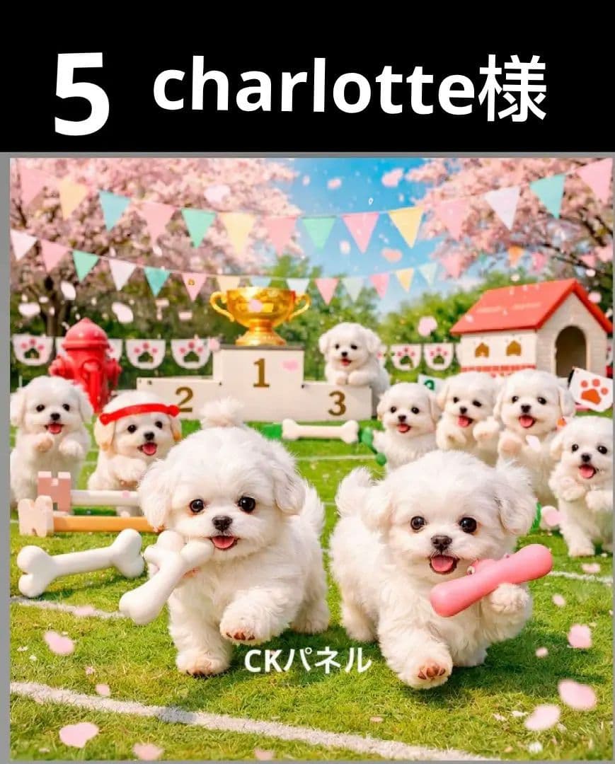 オーダーページ　ハンカチ379 運動会わんこ柄　ハンドメイド2/23