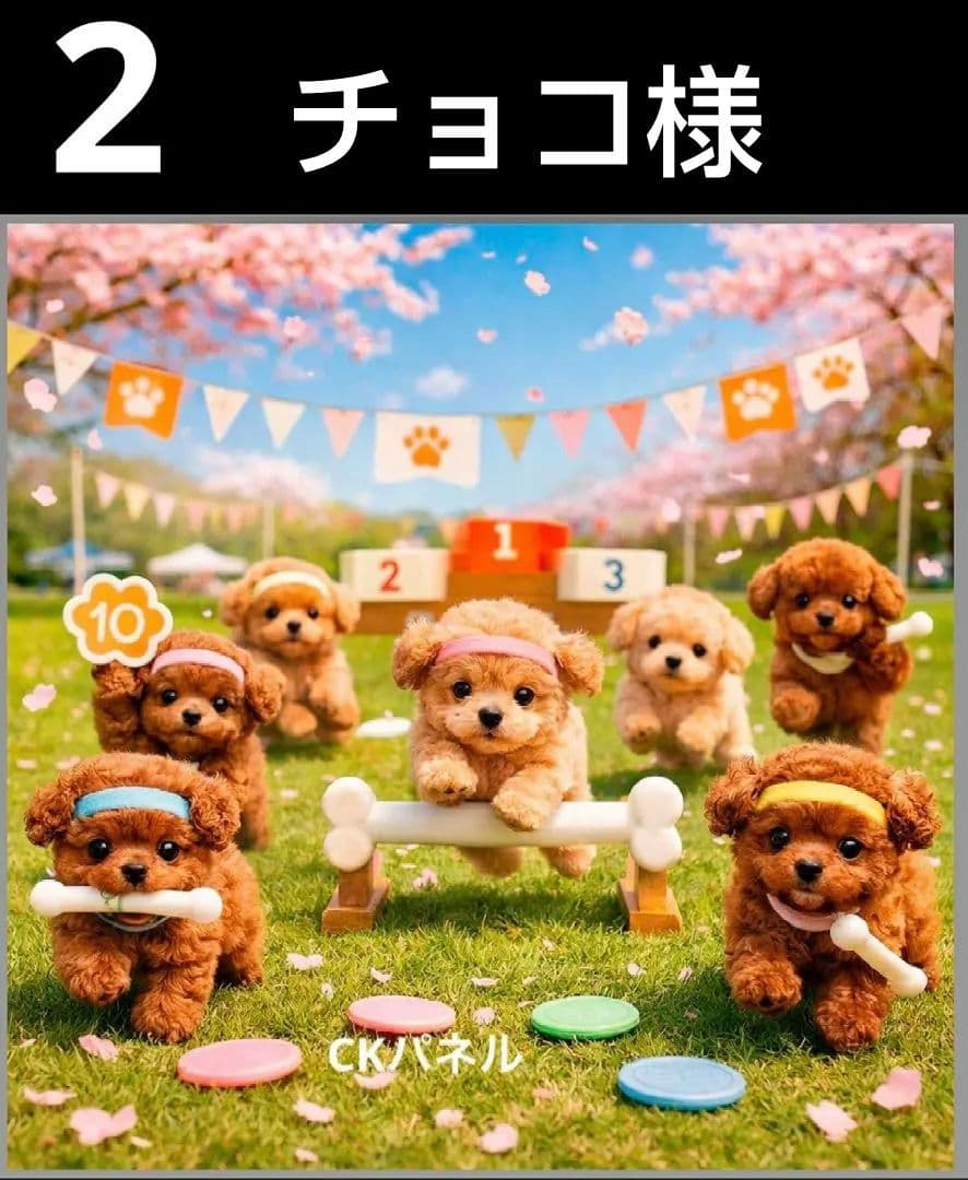 オーダーページ　ハンカチ379 運動会わんこ柄　ハンドメイド2/23