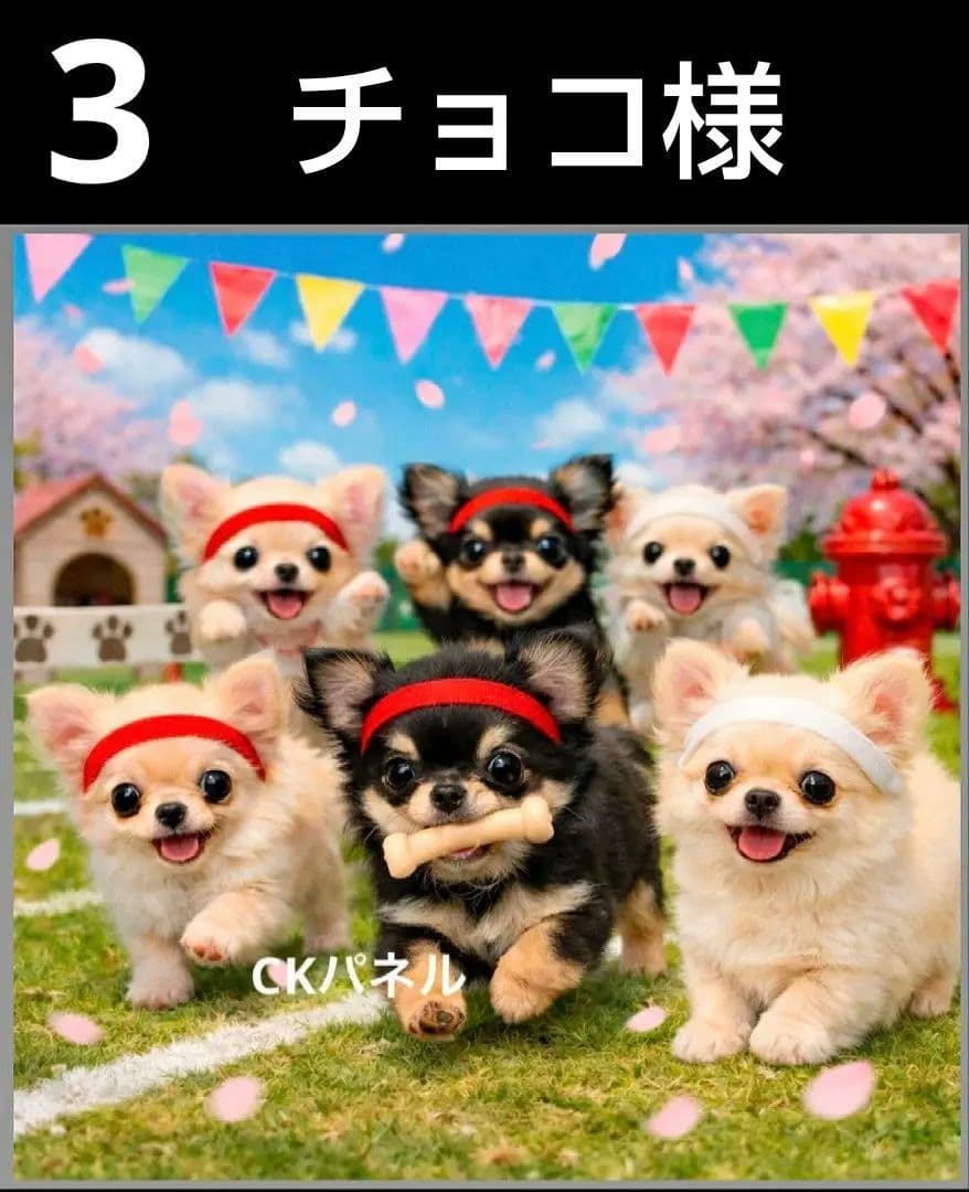 オーダーページ　ハンカチ379 運動会わんこ柄　ハンドメイド2/23