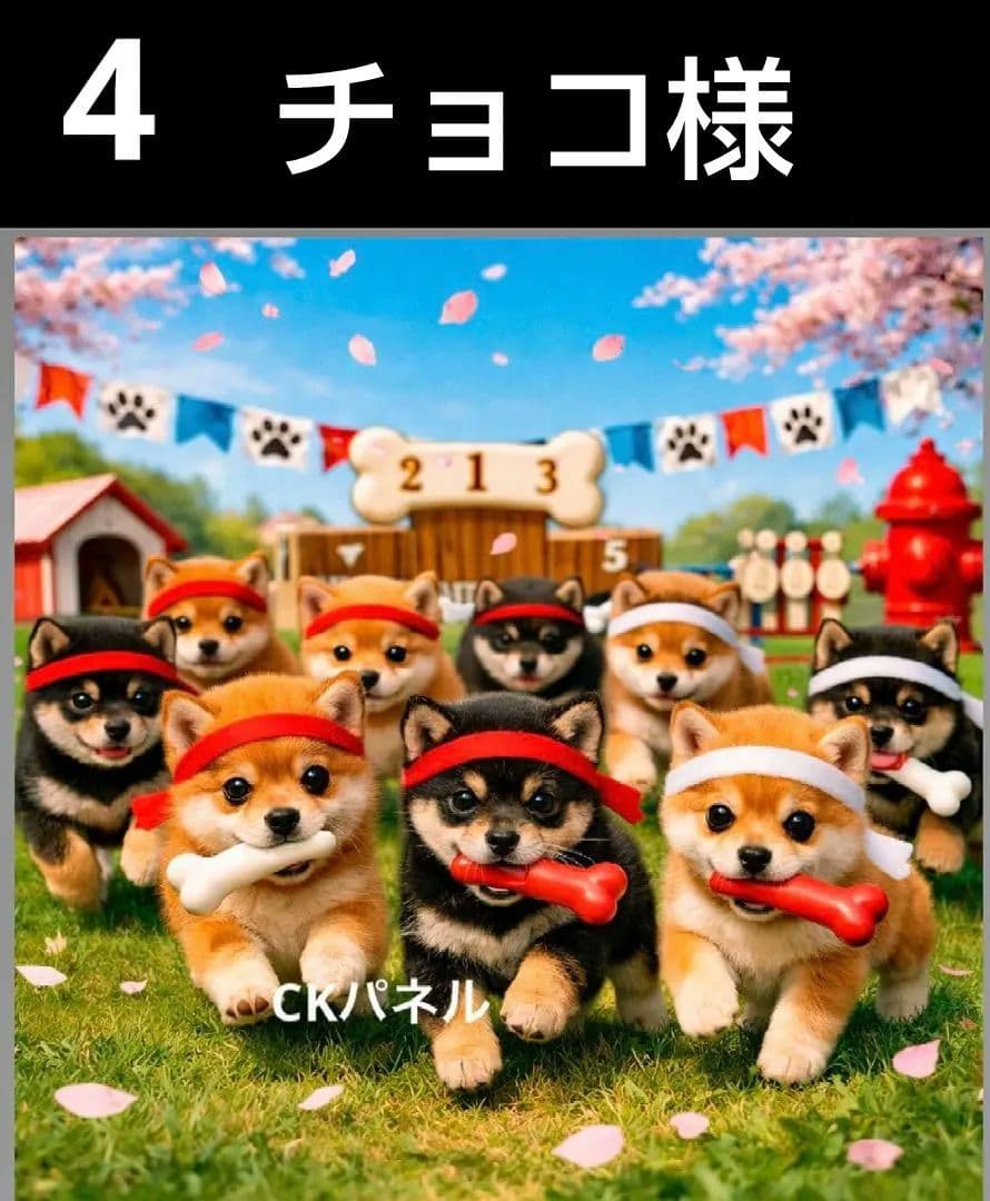 オーダーページ　ハンカチ379 運動会わんこ柄　ハンドメイド2/23