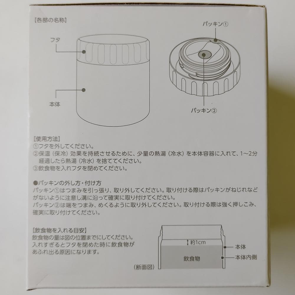 新品 アルル SS PIERROT 特典 セット Kアリーナ サーモスープポット