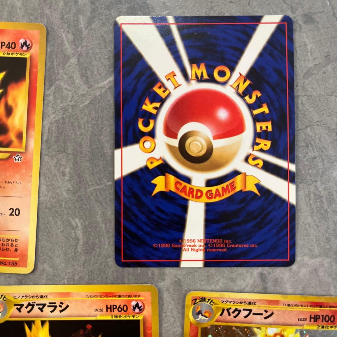 ヒノアラシ×2　マグマラシ　バクフーン×2 計5枚セット