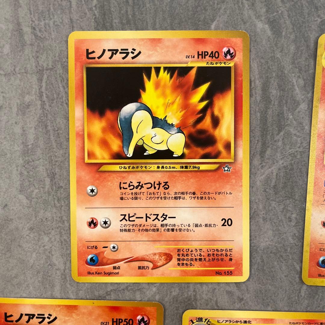 ヒノアラシ×2　マグマラシ　バクフーン×2 計5枚セット