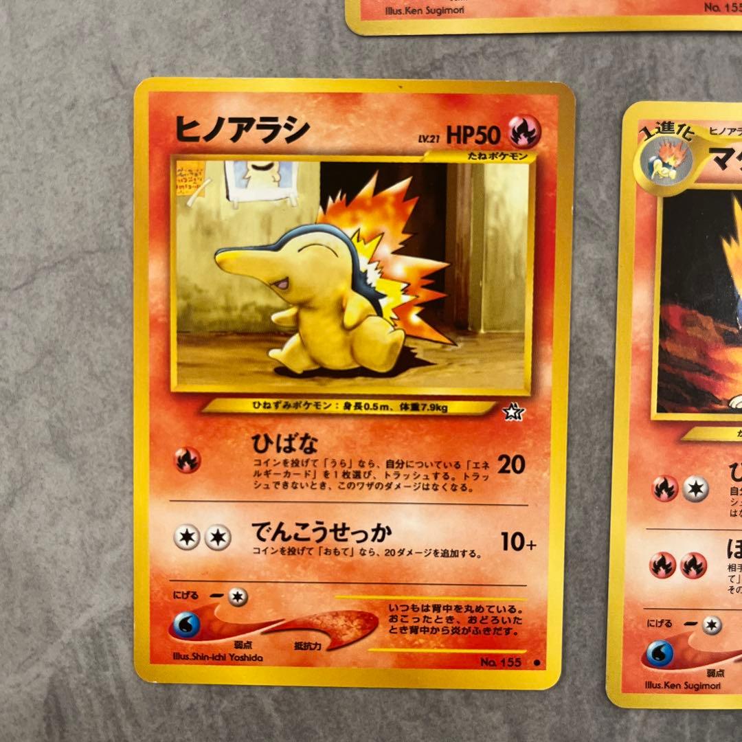 ヒノアラシ×2　マグマラシ　バクフーン×2 計5枚セット