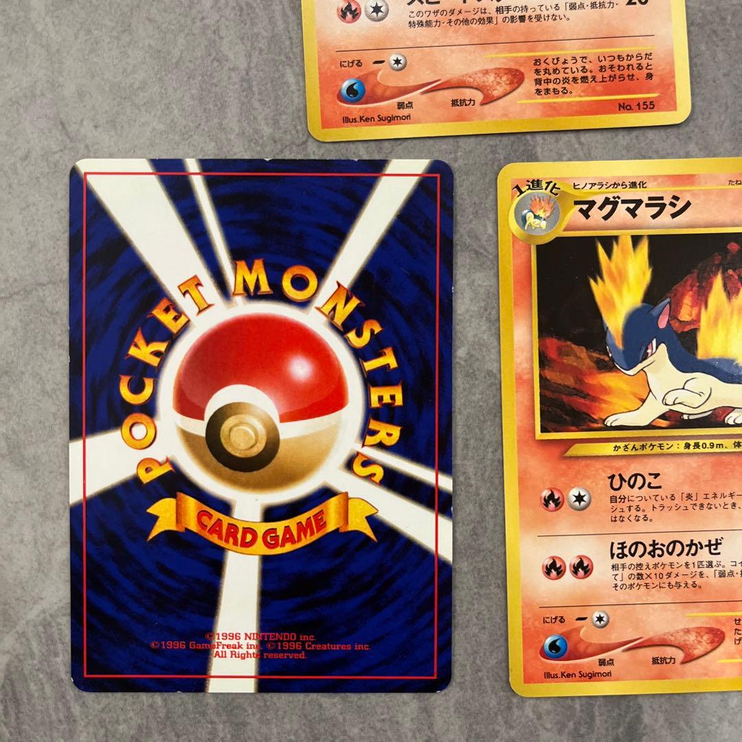 ヒノアラシ×2　マグマラシ　バクフーン×2 計5枚セット