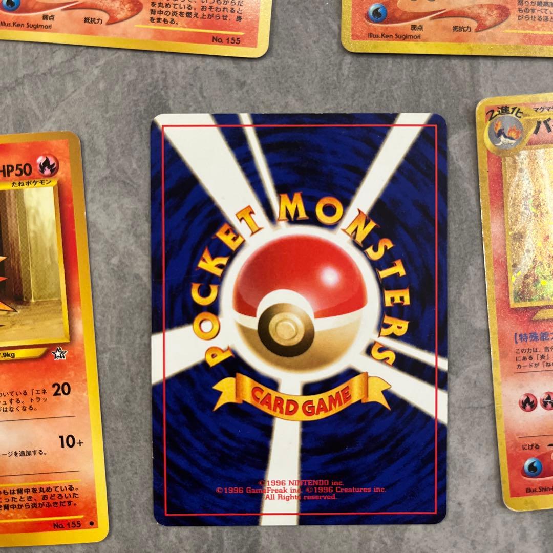 ヒノアラシ×2　マグマラシ　バクフーン×2 計5枚セット