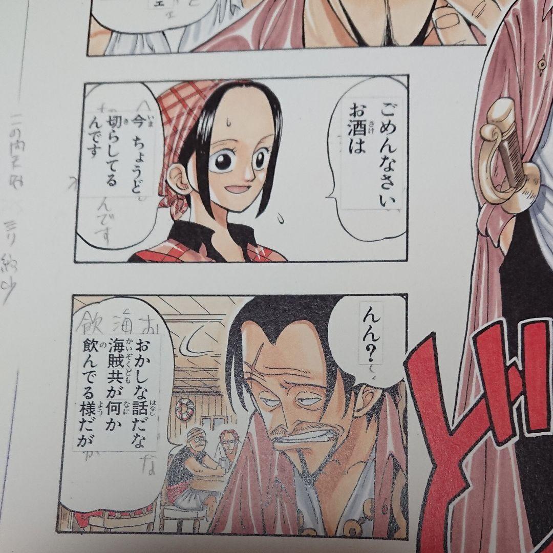 ONE PIECE・第１話「山賊棟梁ヒグマ☆複製原画」