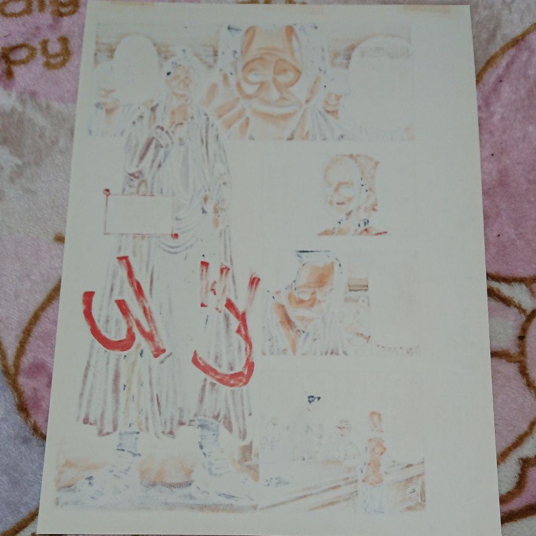 ONE PIECE・第１話「山賊棟梁ヒグマ☆複製原画」