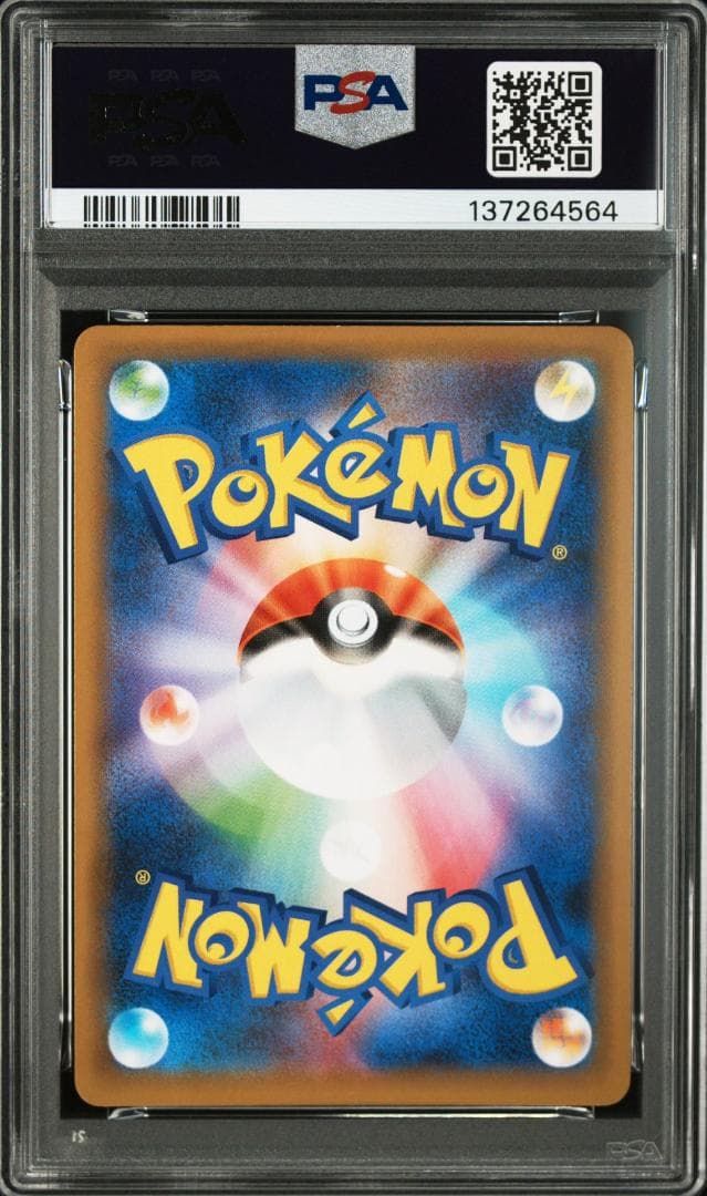 (25-07-322)【PSA10】MレックウザEX 25th 024/025