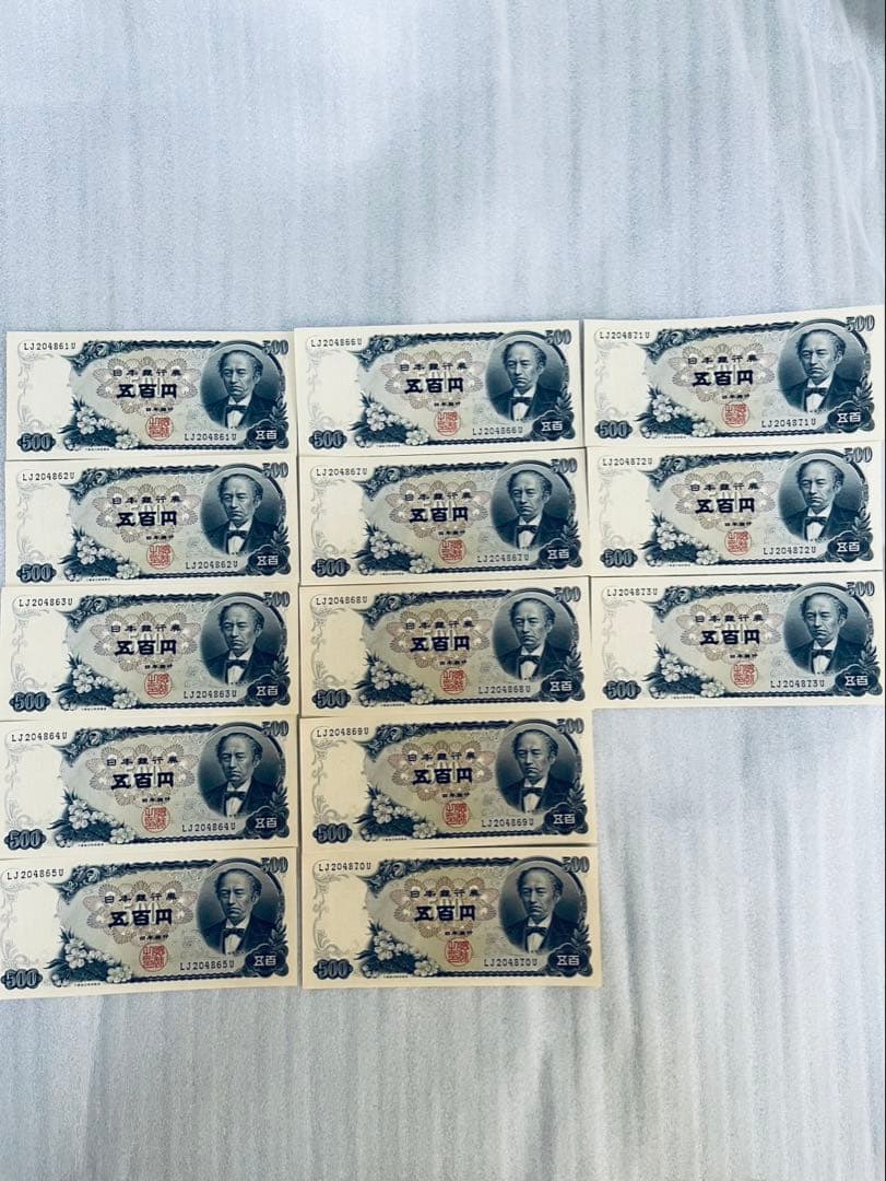 ピン札【極美品 連番】岩倉具視 旧紙幣 五百円札×13枚(連番)