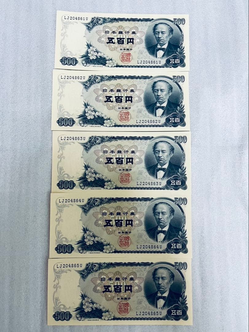 ピン札【極美品 連番】岩倉具視 旧紙幣 五百円札×13枚(連番)