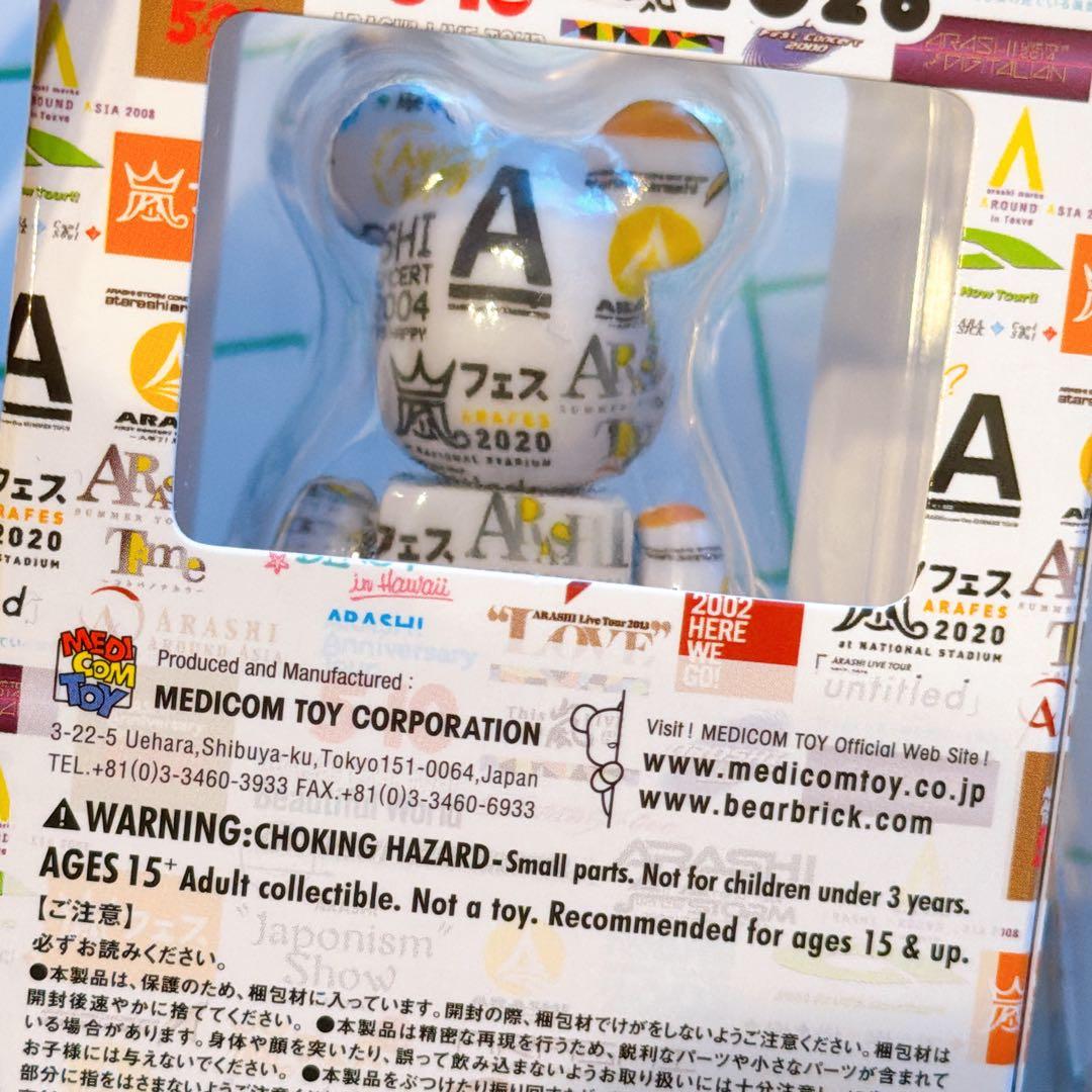 【新品未開封】嵐 ベアブリック 2026 ARASHIライブロゴベアブリック