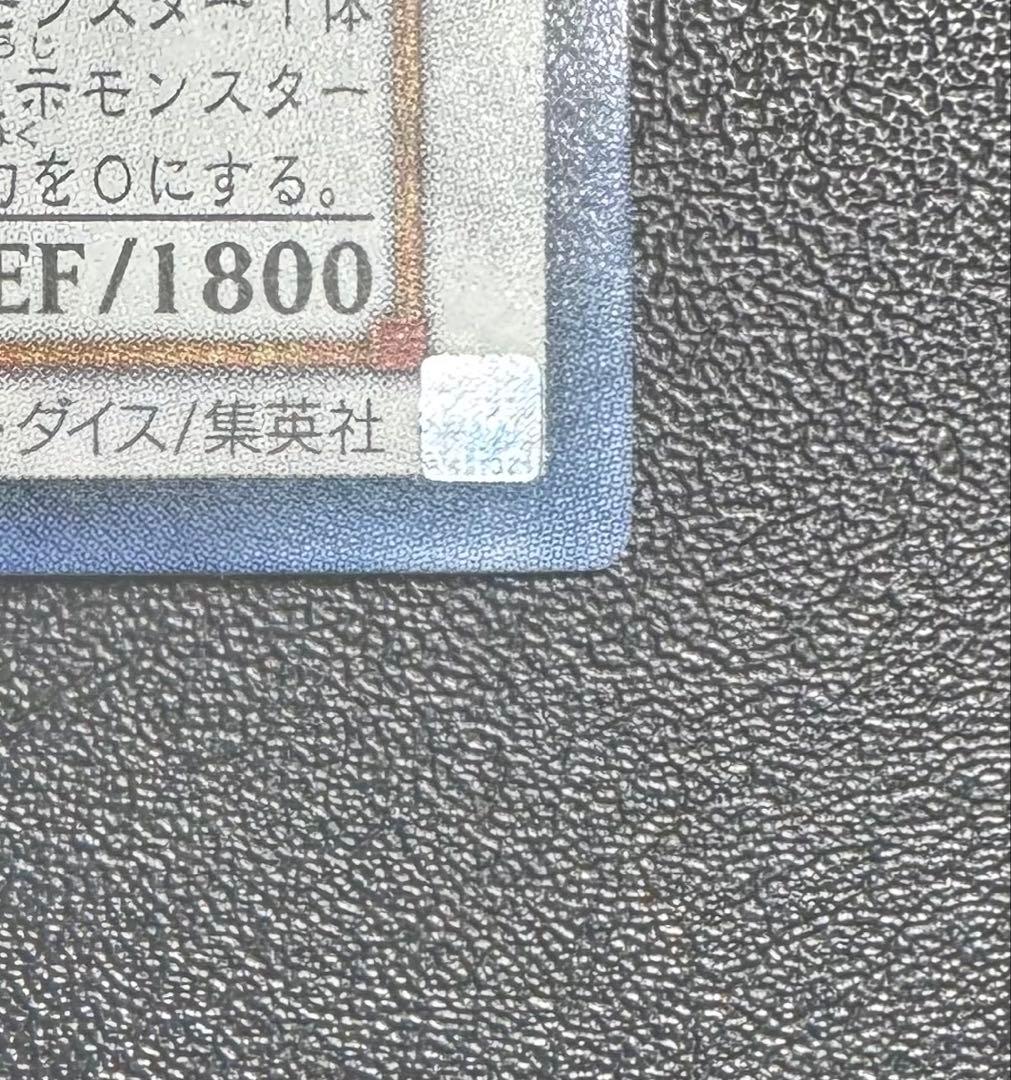 ブラックローズドラゴン/ドラゴン族/シンクロ/ 遊戯王カード/レリーフ