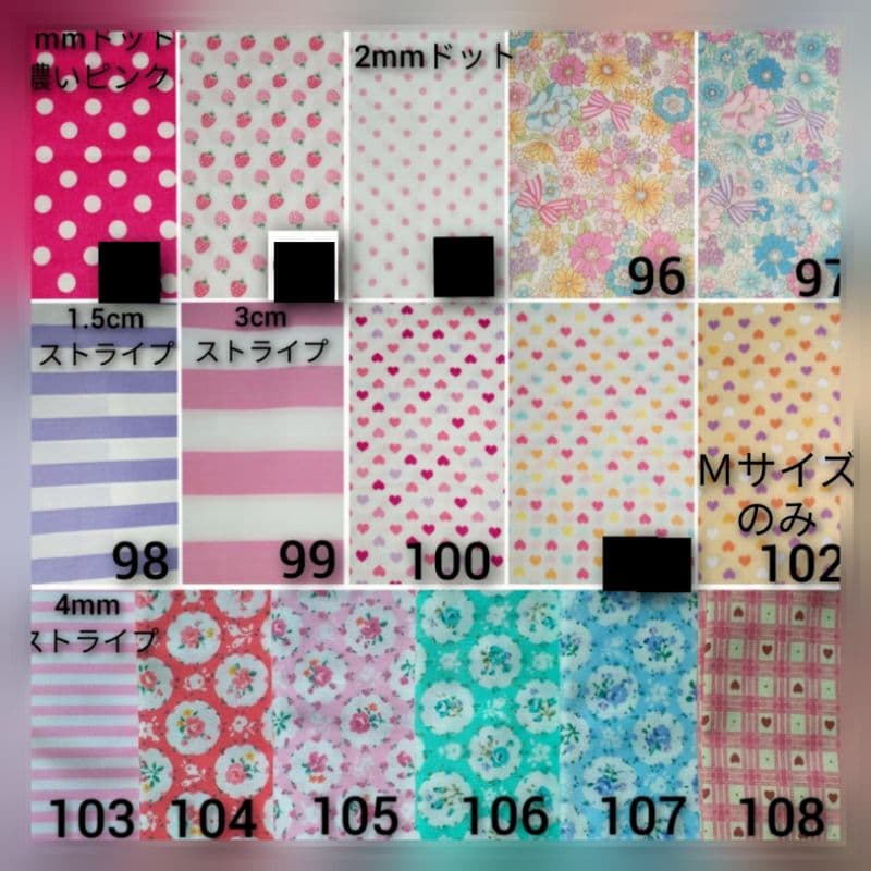 ユーディオーダー☆生地見本ページ②