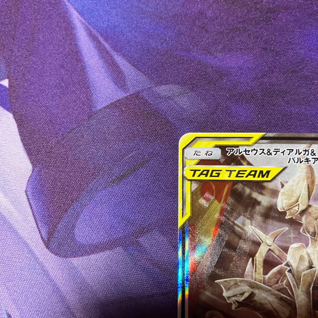 ポケモンカード 【SM12】 アルセウス＆ディアルガ＆パルキアGX (SA)