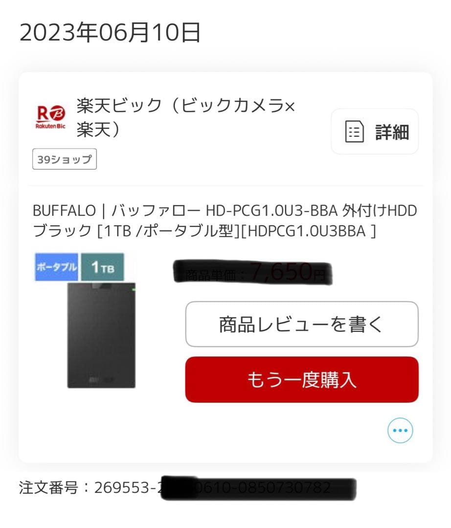 BUFFALO 1.0TB ポータブルHDD HD-PCG1.0U3-BBA