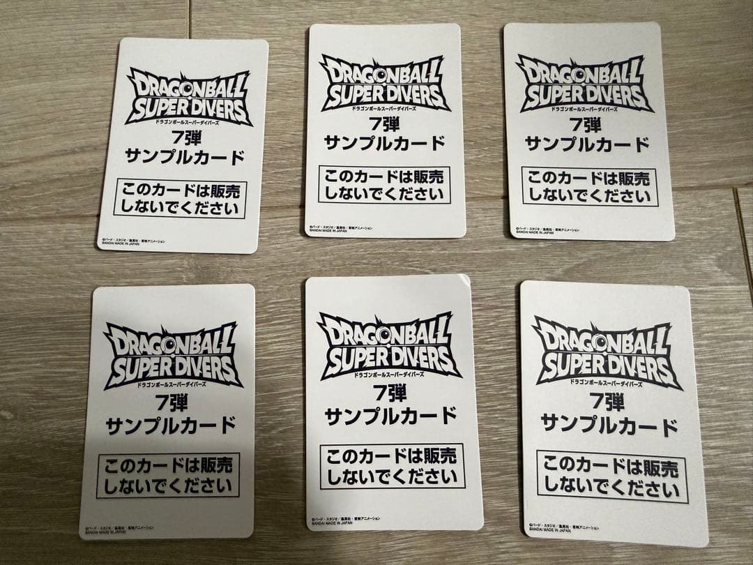 ドラゴンボール　スーパーダイバーズ 7弾サンプルカード　筐体POP セット