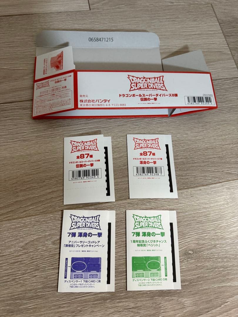 ドラゴンボール　スーパーダイバーズ 7弾サンプルカード　筐体POP セット
