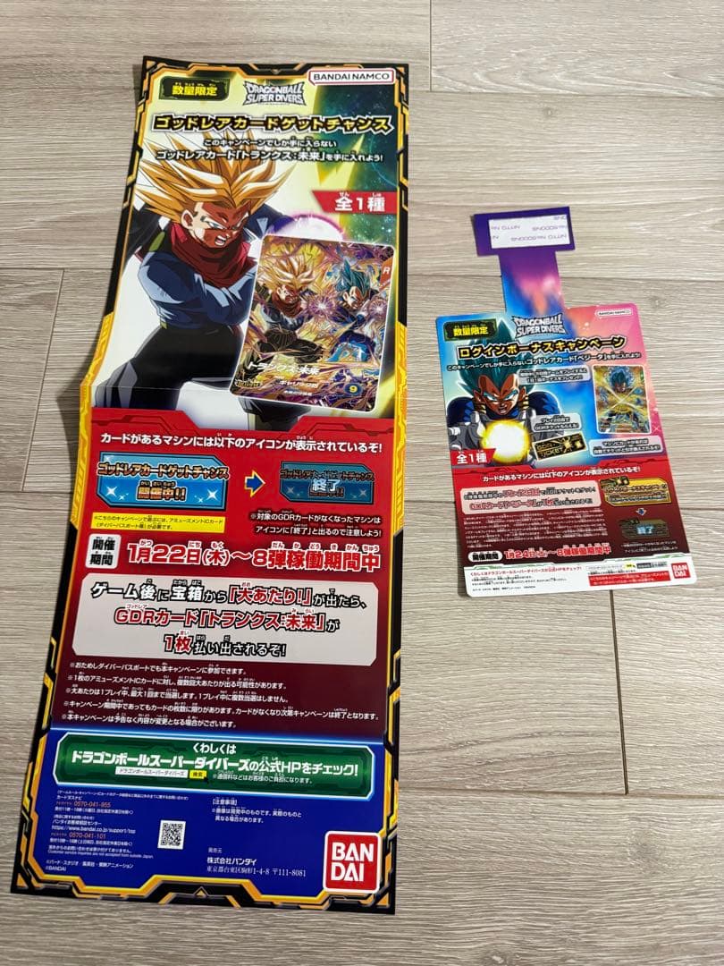 ドラゴンボール　スーパーダイバーズ 7弾サンプルカード　筐体POP セット