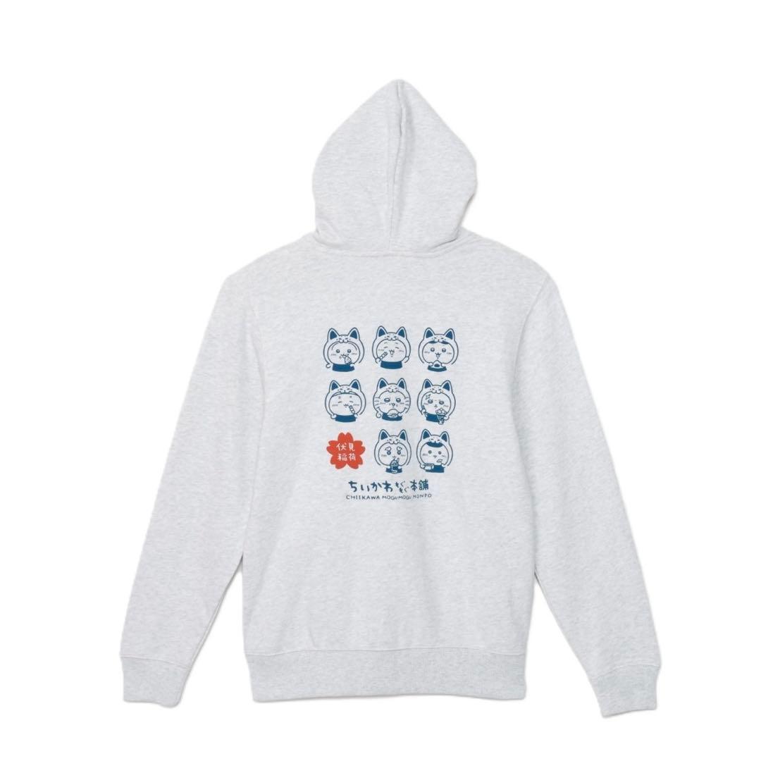 ちいかわ もぐもぐ本舗 京都店限定 パーカーMサイズ