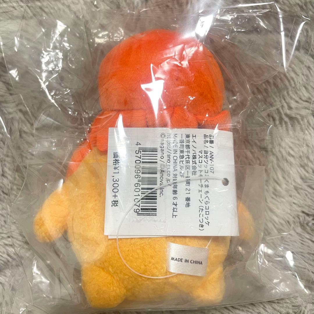 自分ツッコミくま もぐらコロッケ マスコット キーチェーン たこつき