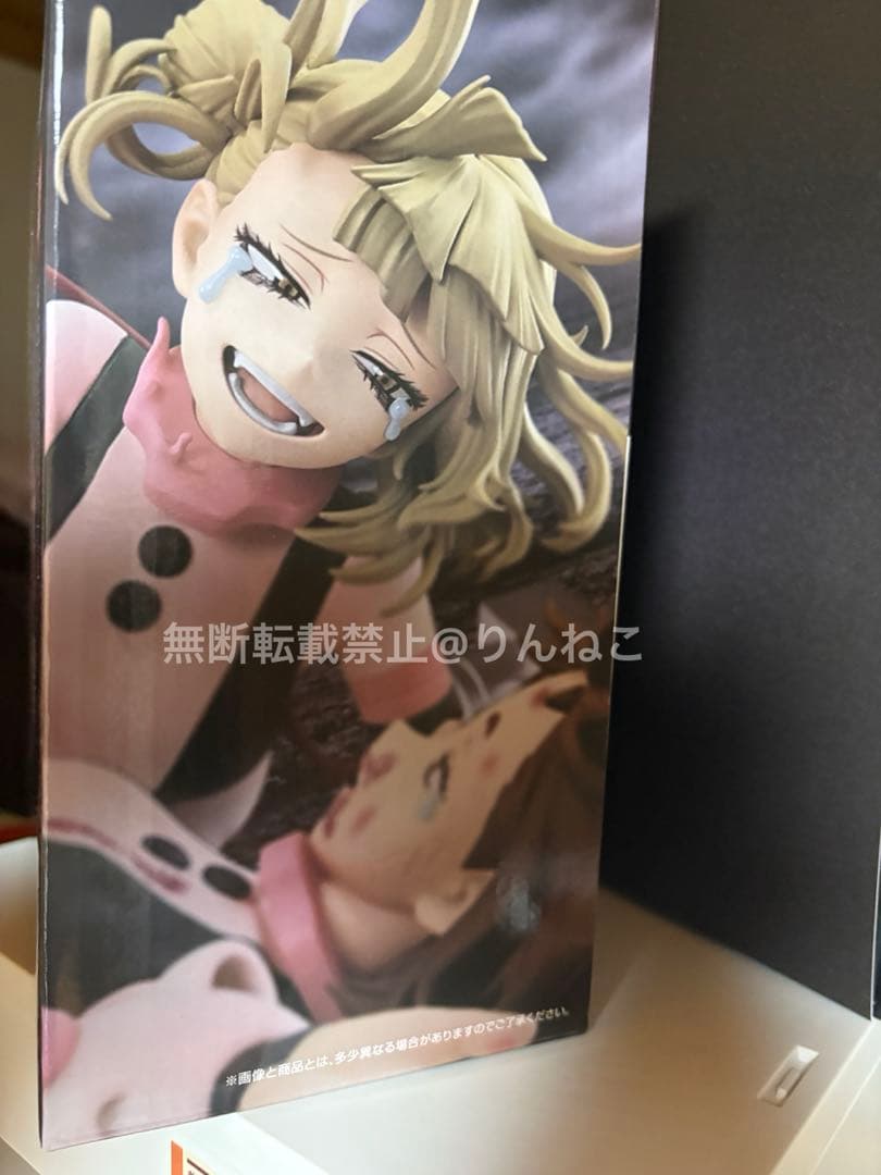 ★新品・未開封★ 一番くじ 僕のヒーローアカデミア 幸せの上に ラストワン賞