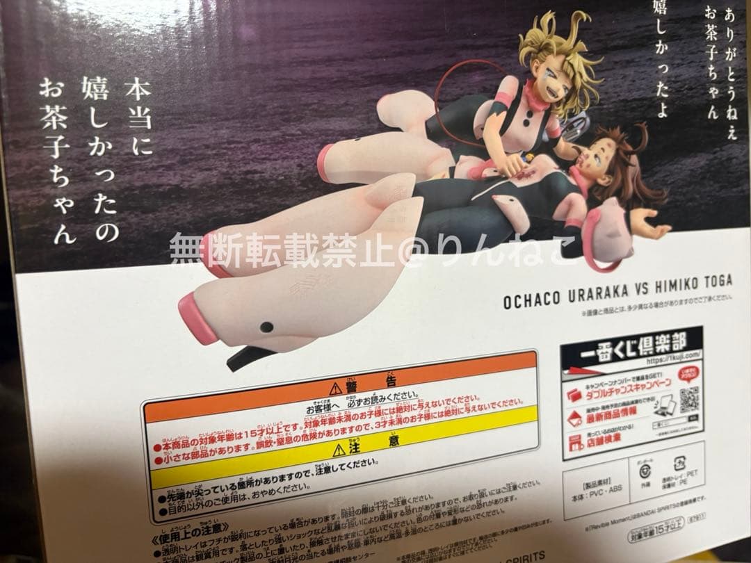 ★新品・未開封★ 一番くじ 僕のヒーローアカデミア 幸せの上に ラストワン賞