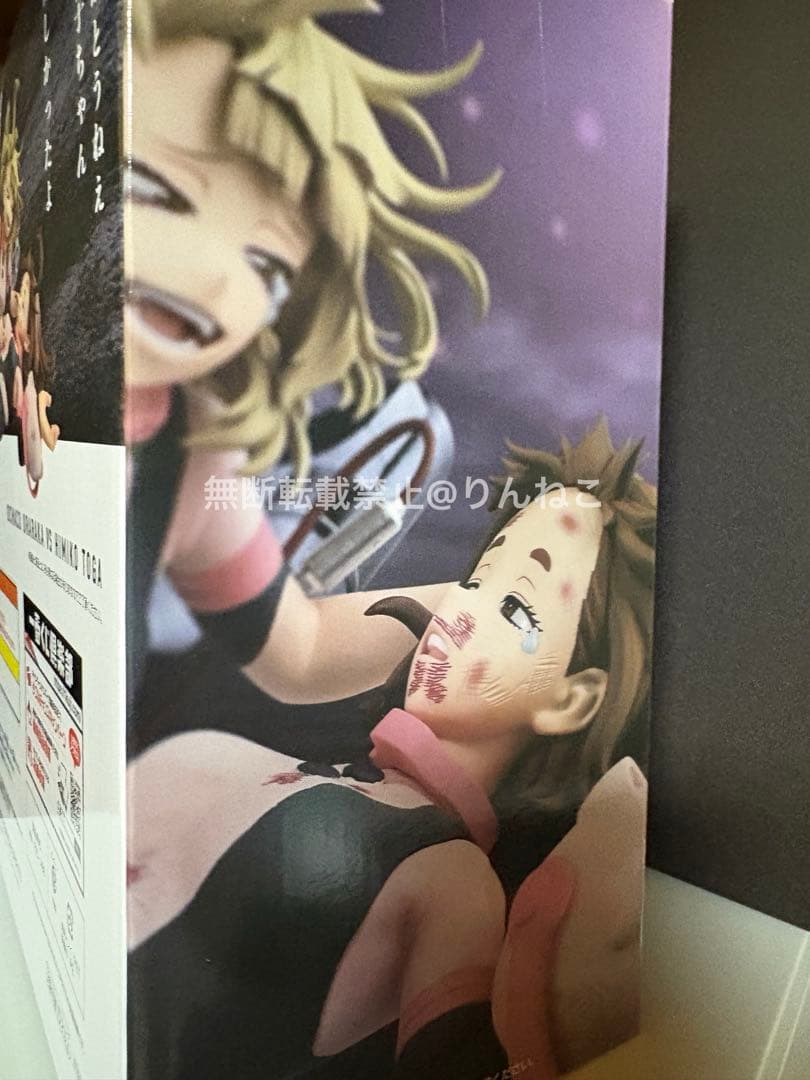 ★新品・未開封★ 一番くじ 僕のヒーローアカデミア 幸せの上に ラストワン賞
