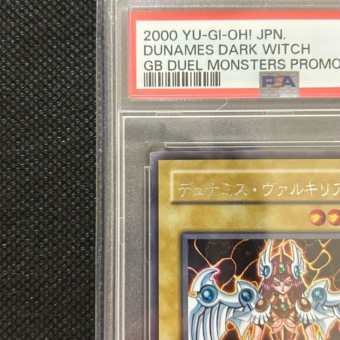 PSA10 デュナミス・ヴァルキリア G3-01 シークレット プロモ 遊戯王