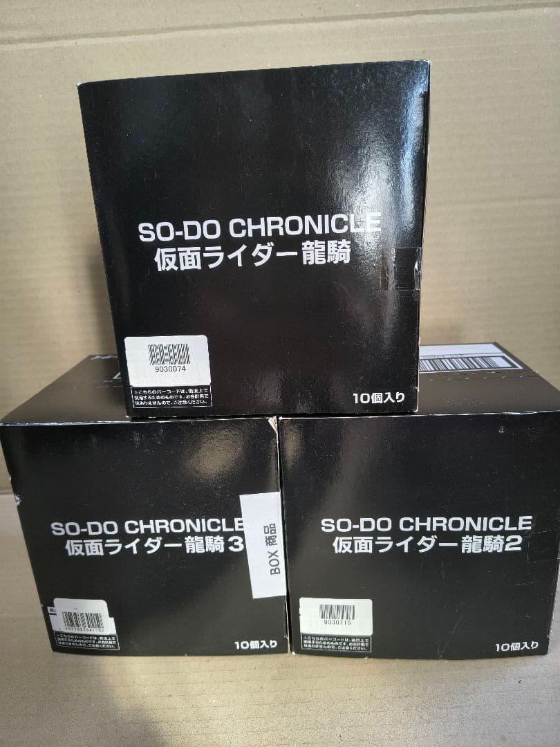 SO-DO CHRONICLE 仮面ライダー龍騎　全種セット