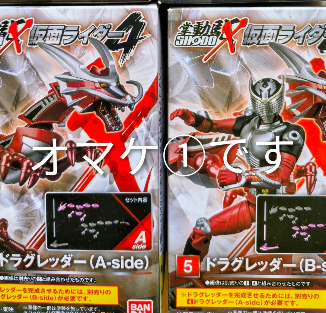 SO-DO CHRONICLE 仮面ライダー龍騎　全種セット