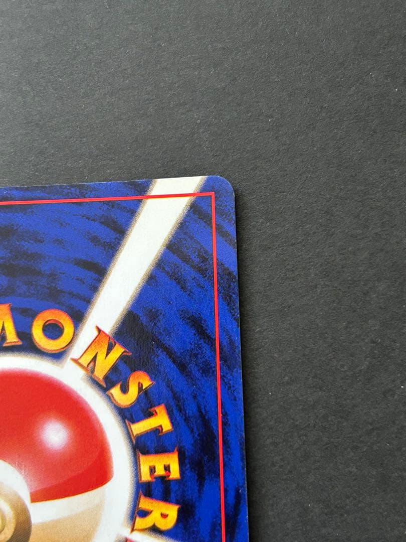 リザードン ★ 第1弾拡張パック かえん