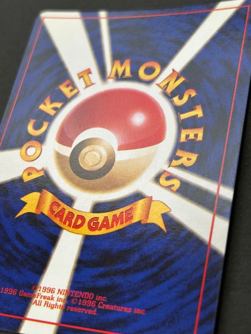 リザードン ★ 第1弾拡張パック かえん