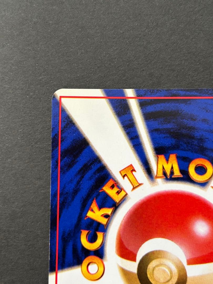 リザードン ★ 第1弾拡張パック かえん