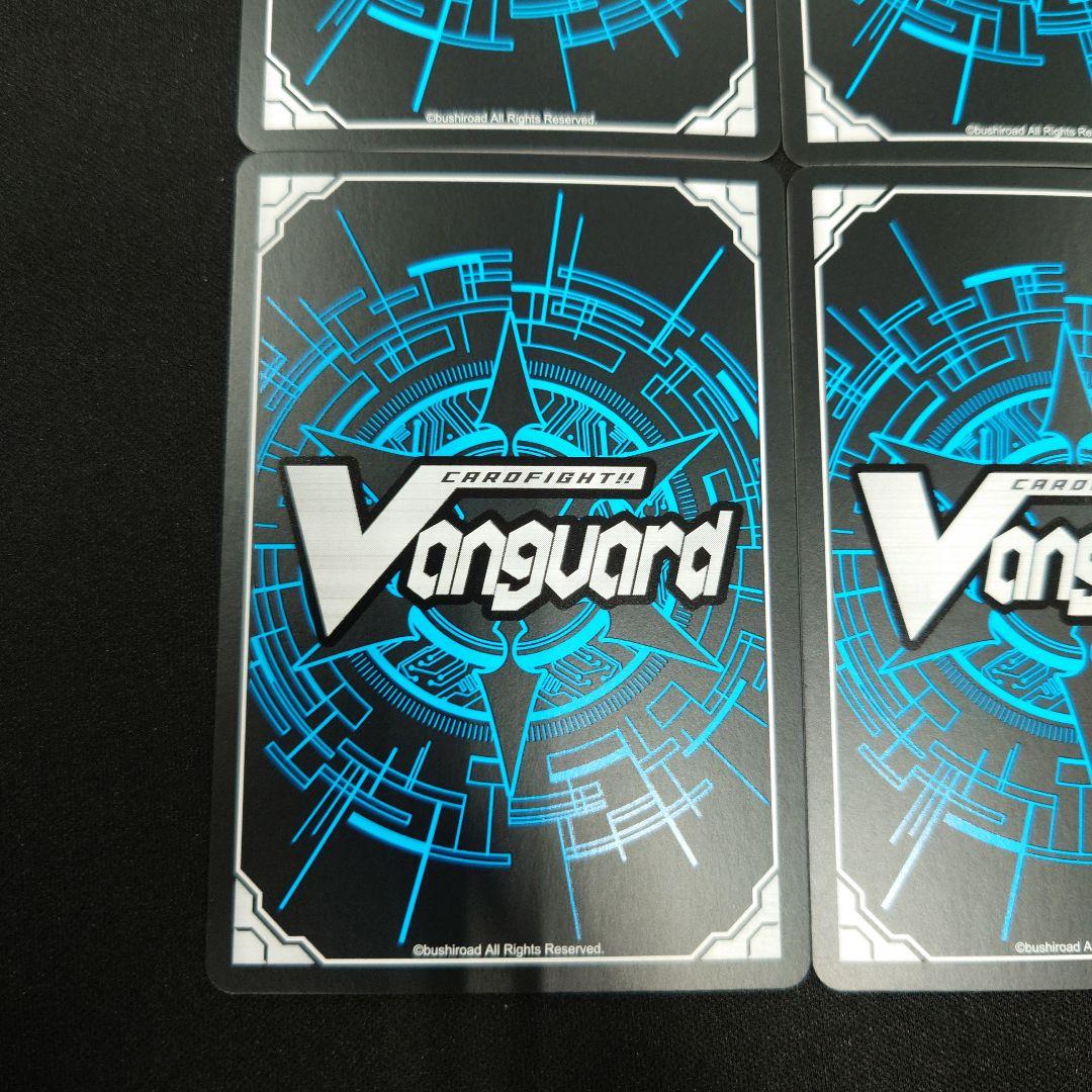 ヴァンガード 魔石竜リドスアグール RRR 4枚 DZ-BT08