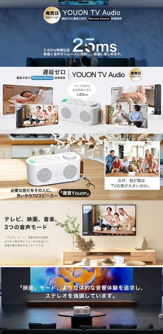 ❤️手元スピーカー❤️ ゼロ遅延版 優音 テレビ スピーカー テレビ用 3in1