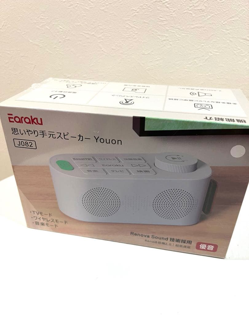 ❤️手元スピーカー❤️ ゼロ遅延版 優音 テレビ スピーカー テレビ用 3in1