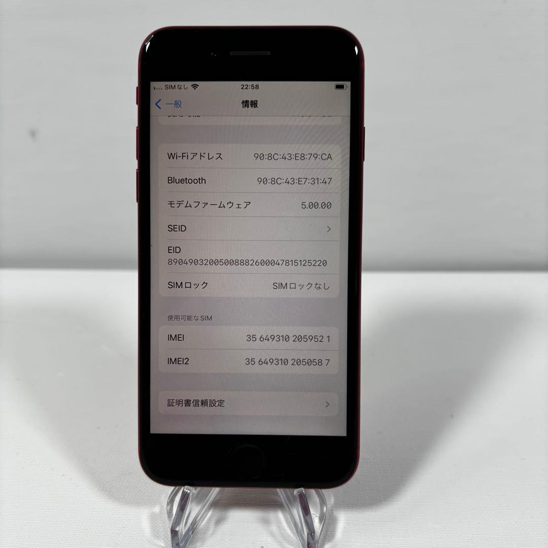iPhone SE 第2世代 128GB PRODUCT バッテリー75%