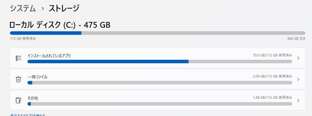 【最新世代・極美品】VAIO SX14-R ALL BLACK EDITION