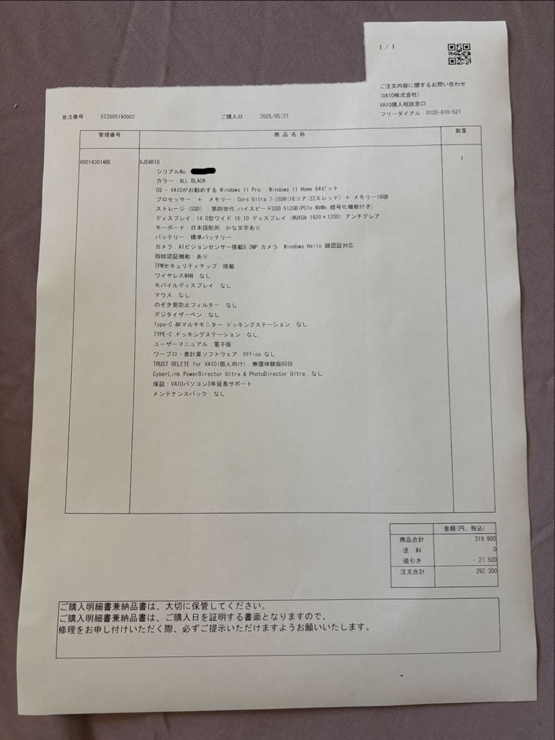 【最新世代・極美品】VAIO SX14-R ALL BLACK EDITION