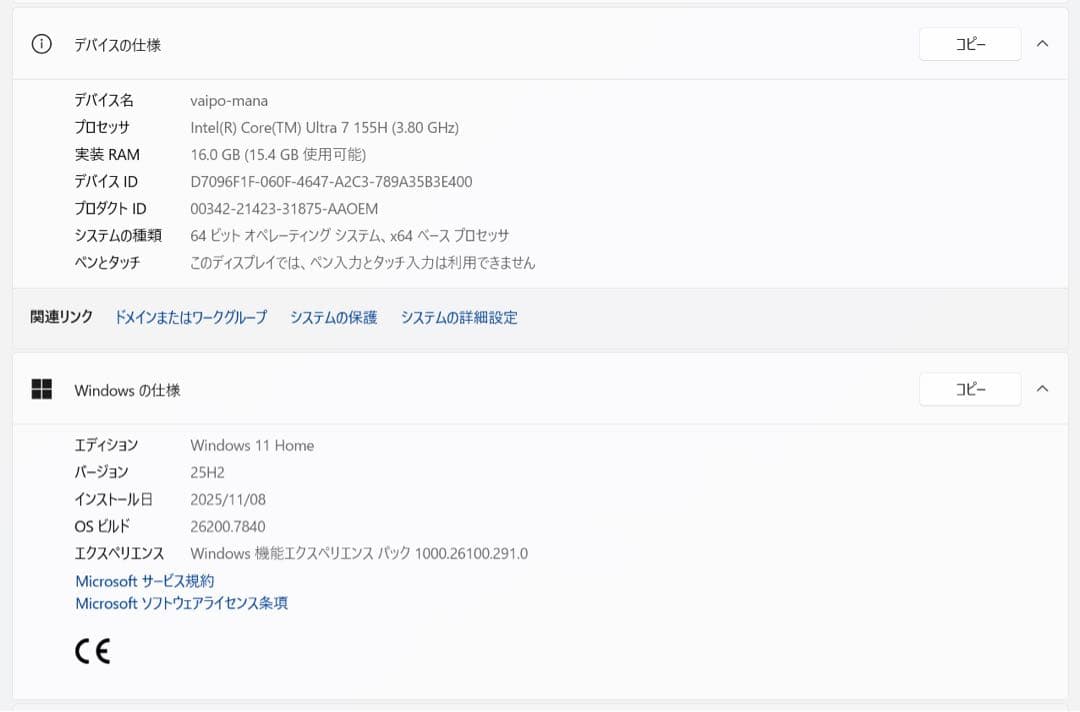 【最新世代・極美品】VAIO SX14-R ALL BLACK EDITION