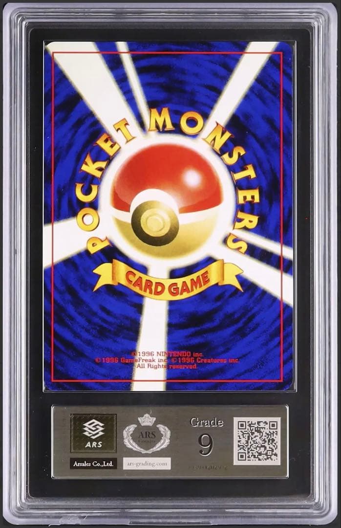 ars9 リザードン プレミアムファイル2 旧裏 neo 006 psa9相当