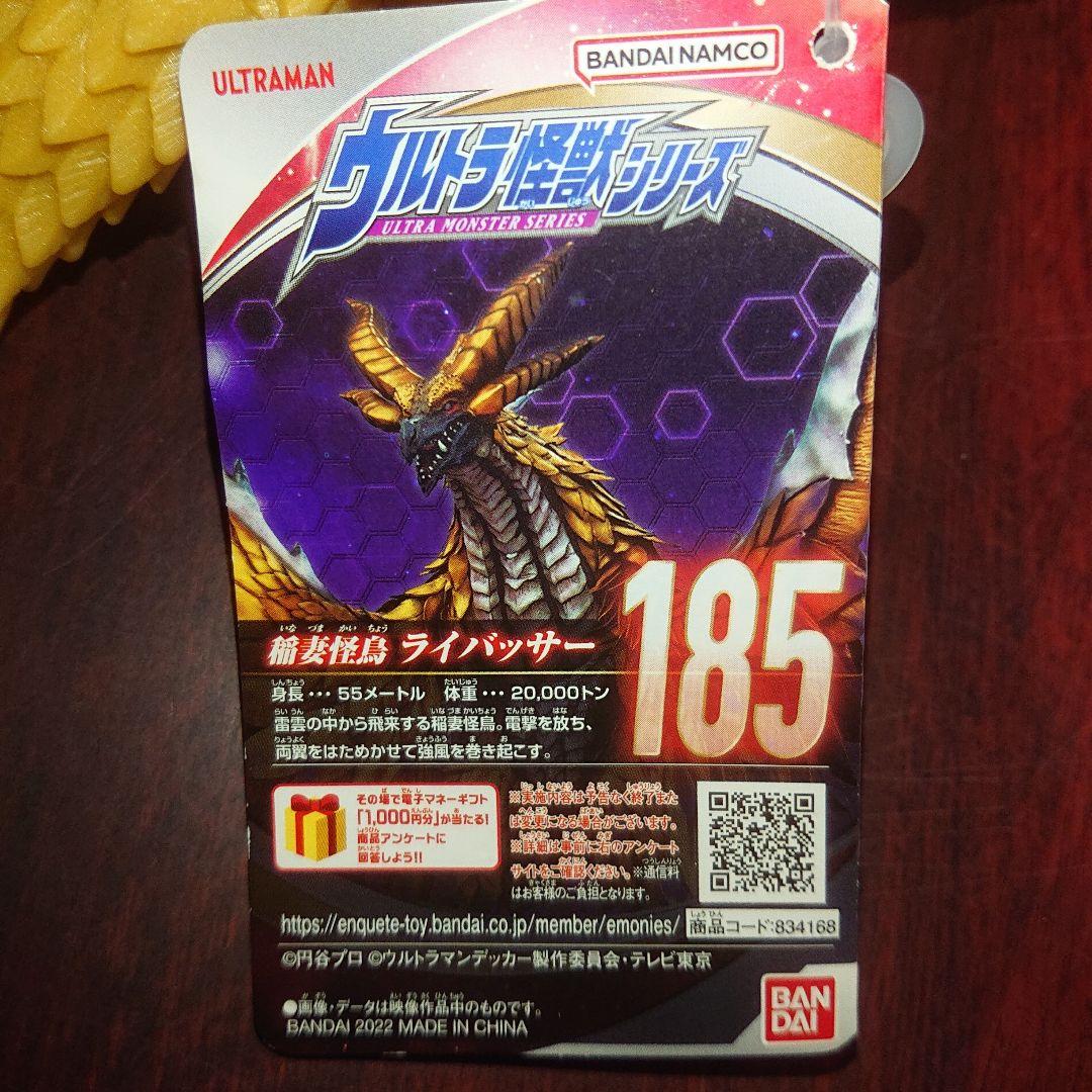 絶版/マガバッサー ソフビセット