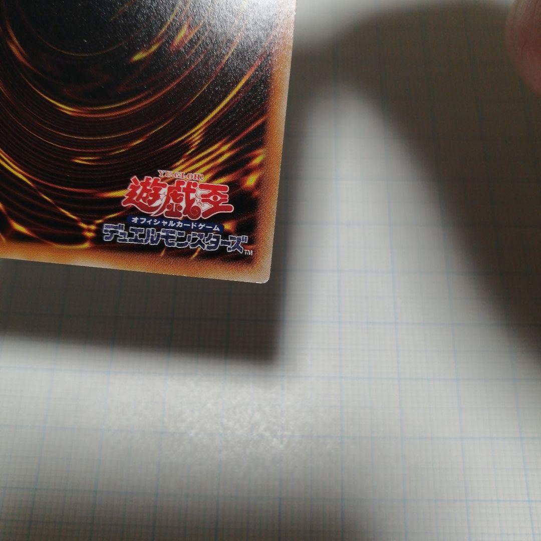 遊戯王　シューティングスタードラゴン　ホロ　＋おまけ　エンシェントフェ