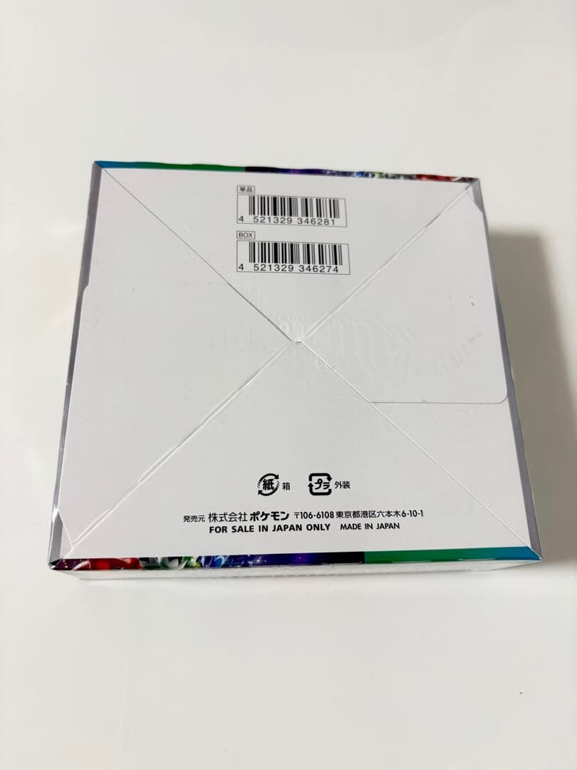 シュリンク付　新品未開封　クリムゾンヘイズ1box トリプレットビート2box