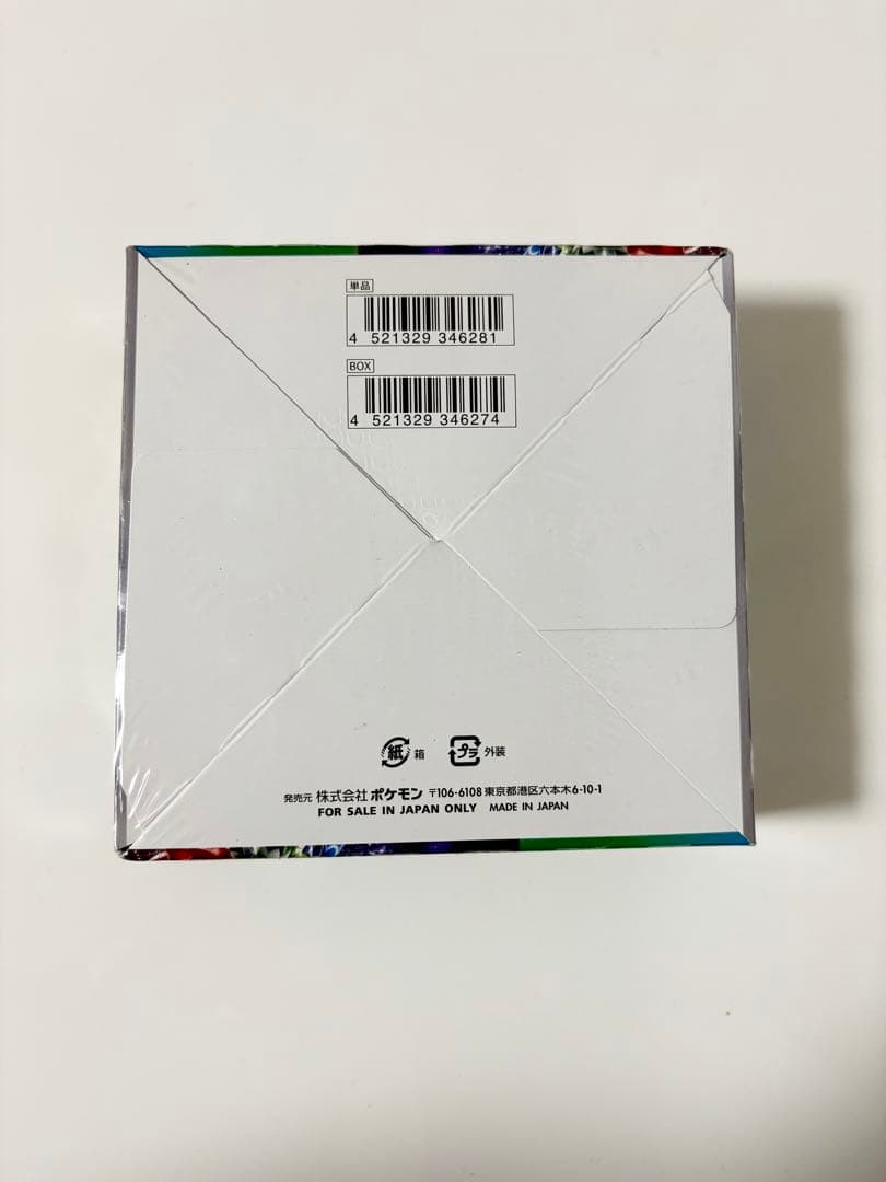 シュリンク付　新品未開封　クリムゾンヘイズ1box トリプレットビート2box