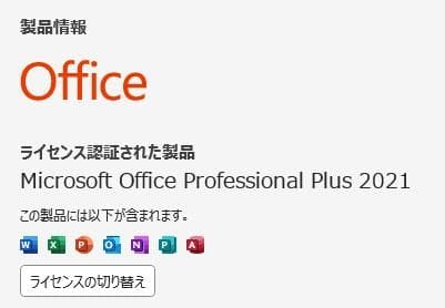 VersaPro VX-2 8世代 i5 Win11 16GB SSD新品
