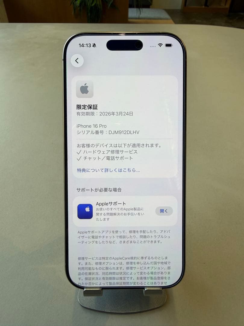 iPhone 16pro 256GB ナチュラルチタニウム