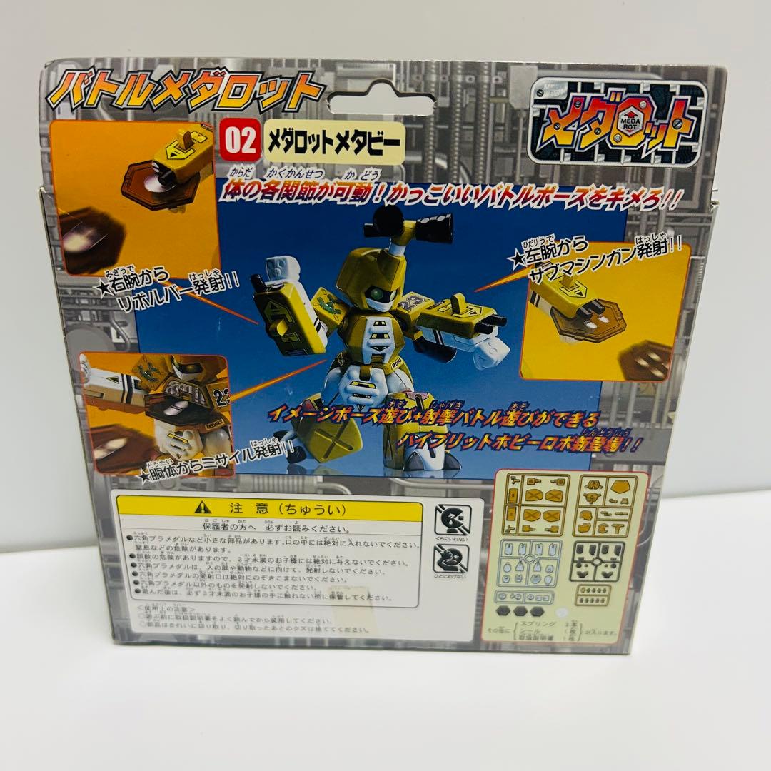 新品、未組立！バトルメダロット メタビー 初期 初期モデル メダロットメタビー